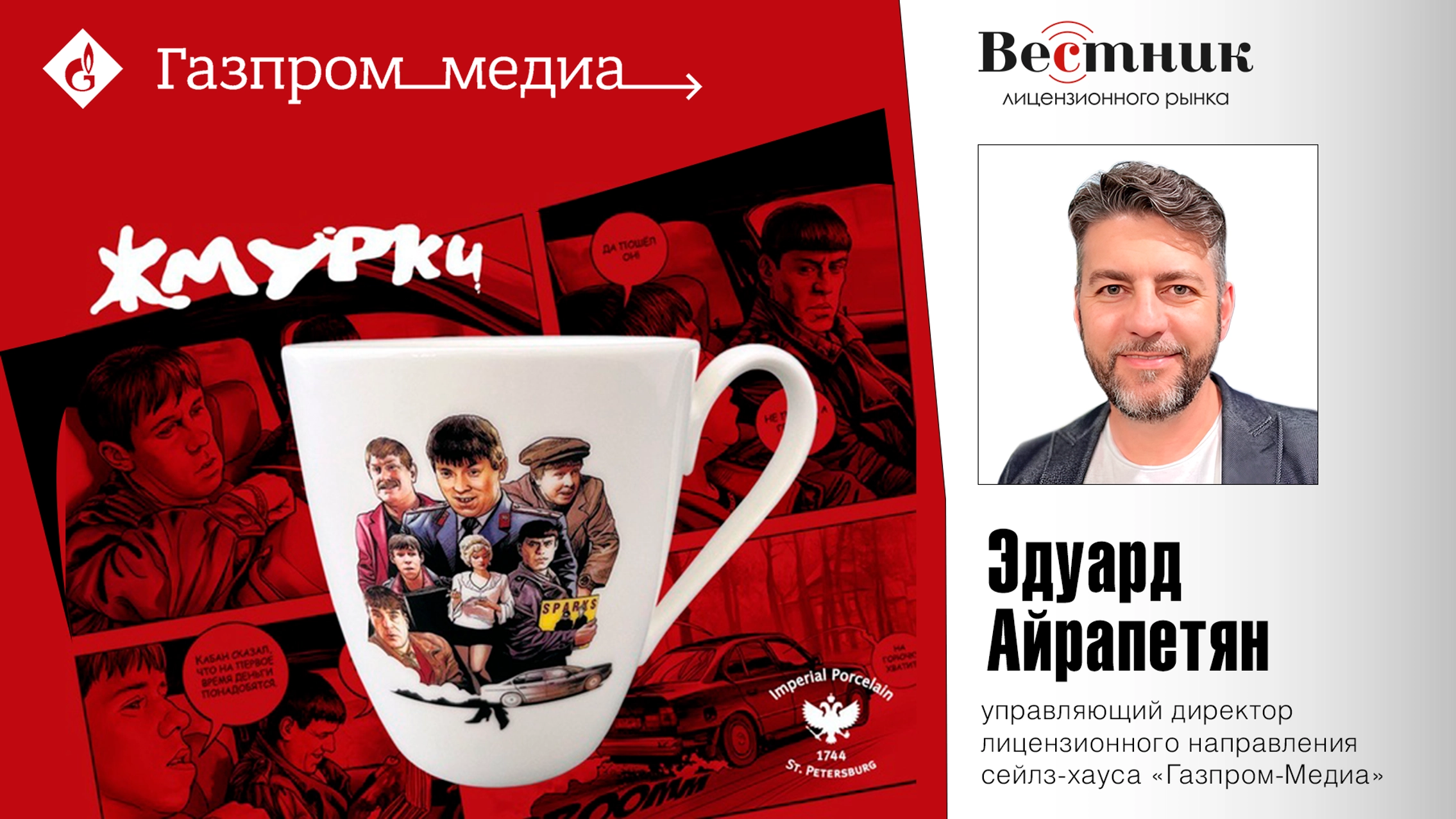 Кейс «Жмурки»: комментарий Эдуарда Айрапетяна главное фото