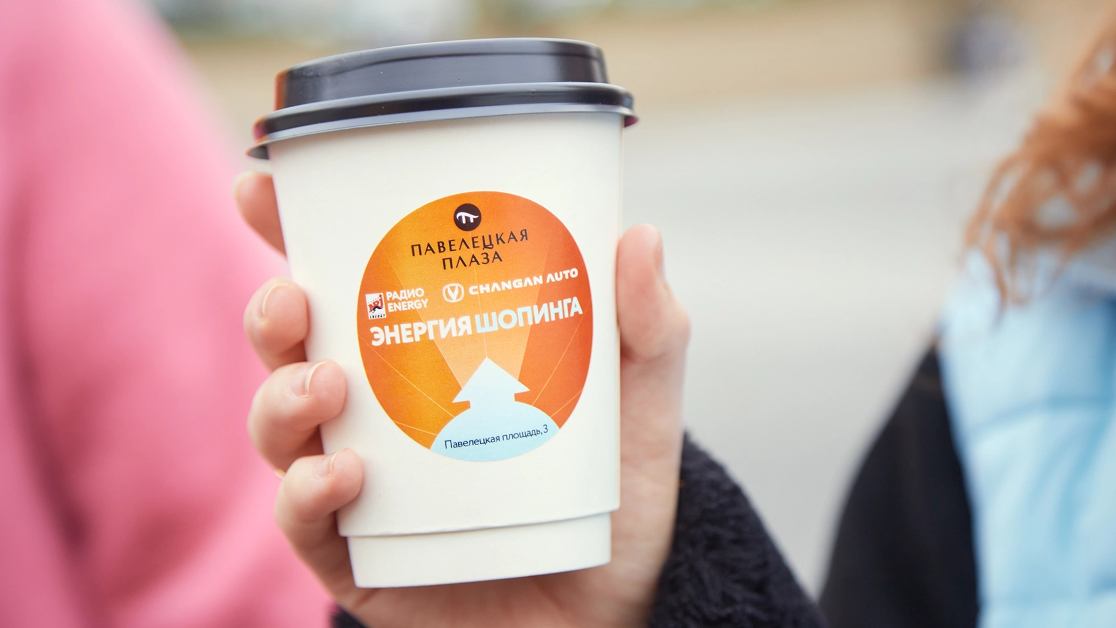 Кейс ГПМ Реклама, «Павелецкой Плазы» и Energy: как зарядить аудиторию энергией офлайн-шопинга  главное фото