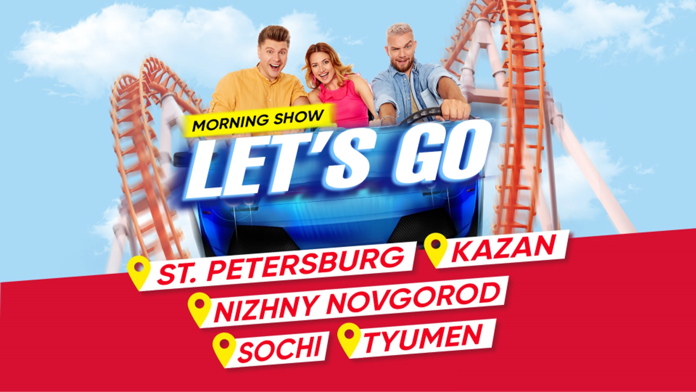 A case study of Autoradio: Engaging regional audiences and business partners through federal project localization main photo