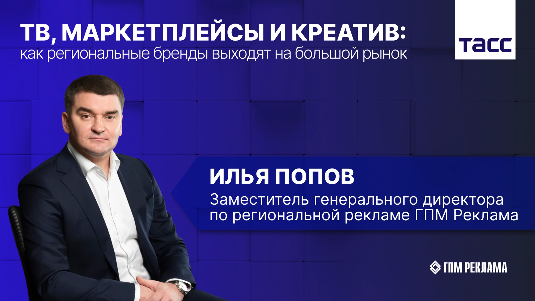 ТВ, маркетплейсы и креатив: как региональные бренды выходят на большой рынок главное фото