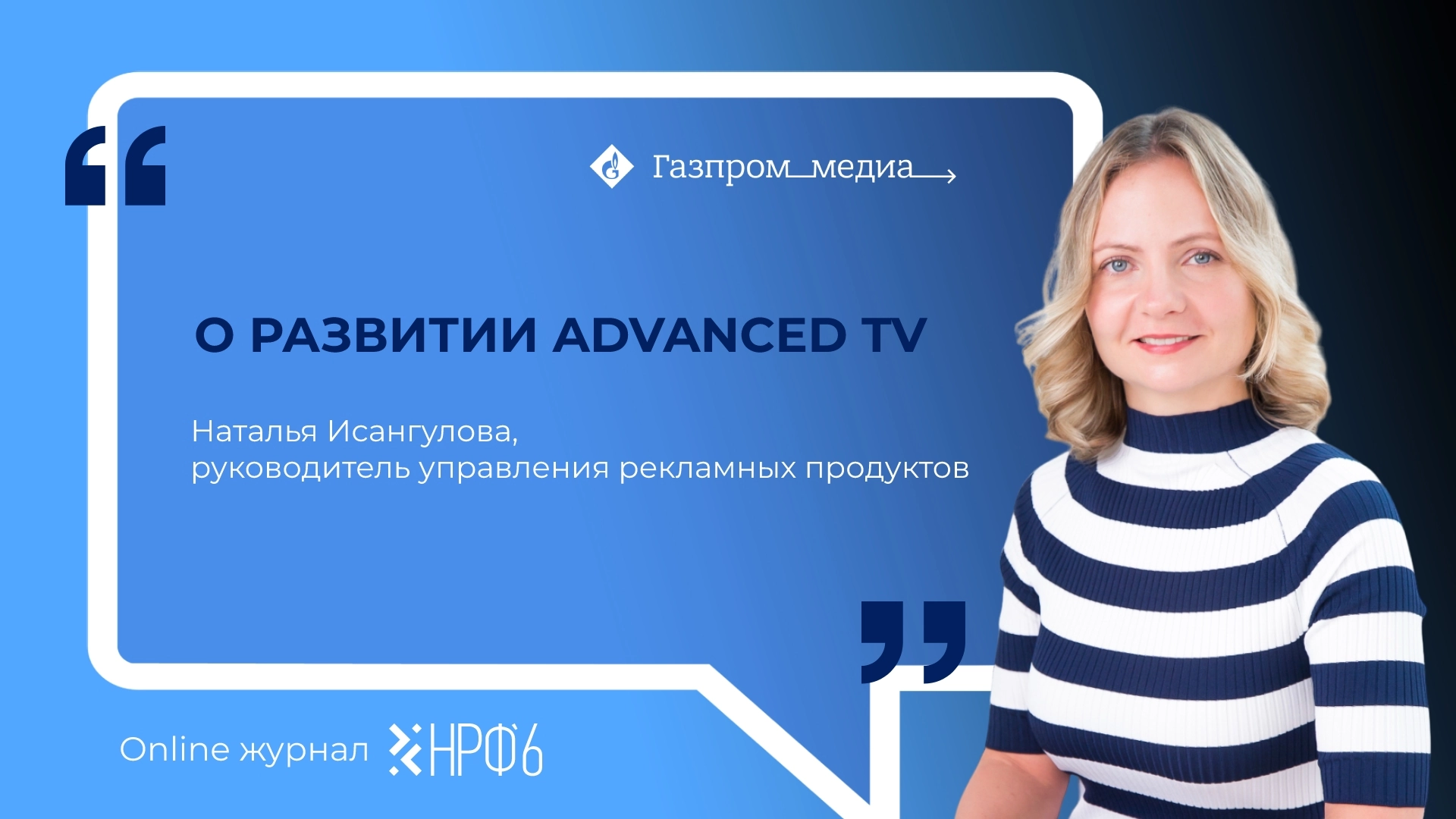 Аудитория Advanced TV будет только увеличиваться главное фото