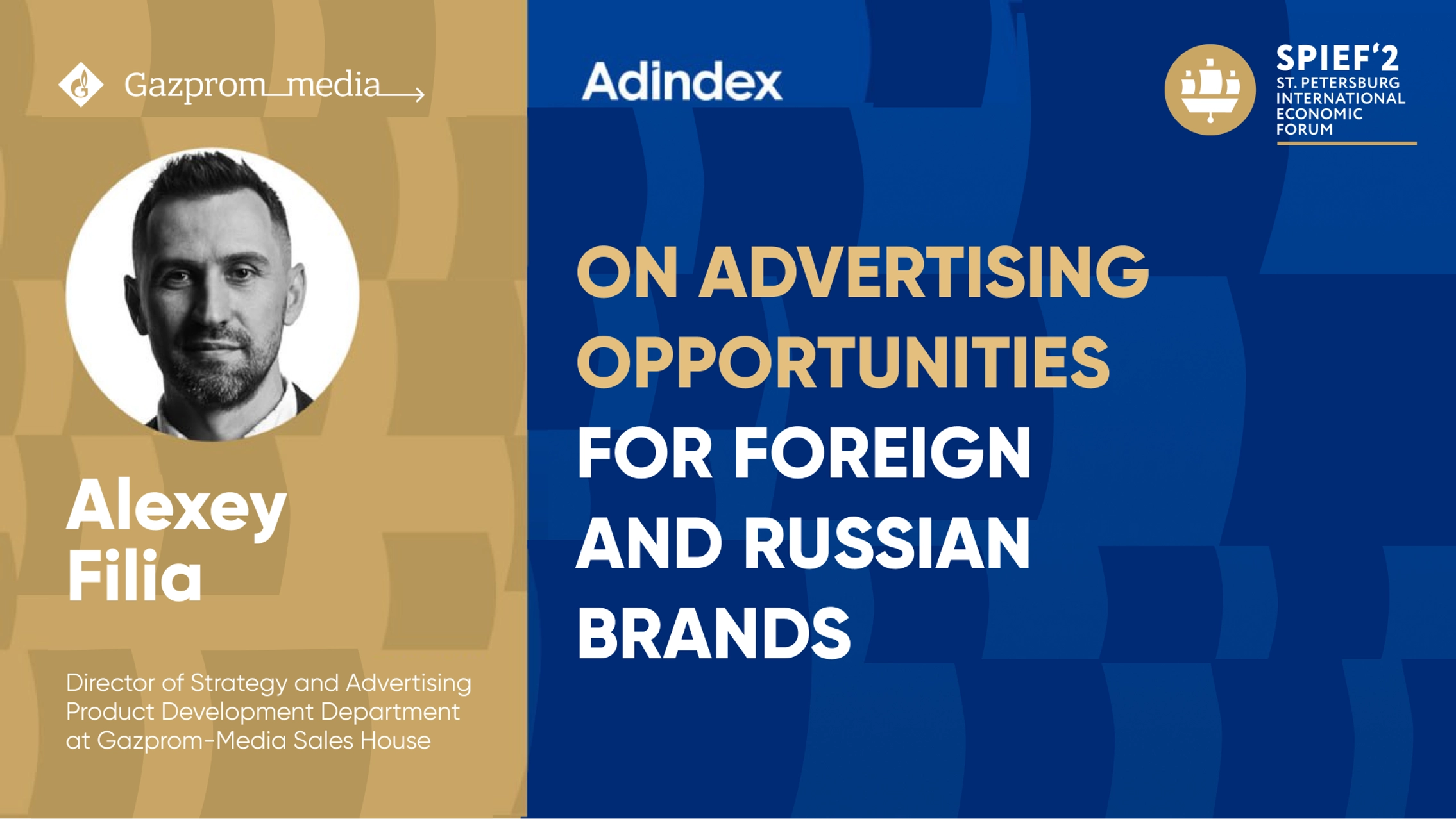 On advertising opportunities for foreign and Russian brands: an interview with Alexey Filia at SPIEF 2023 main photo
