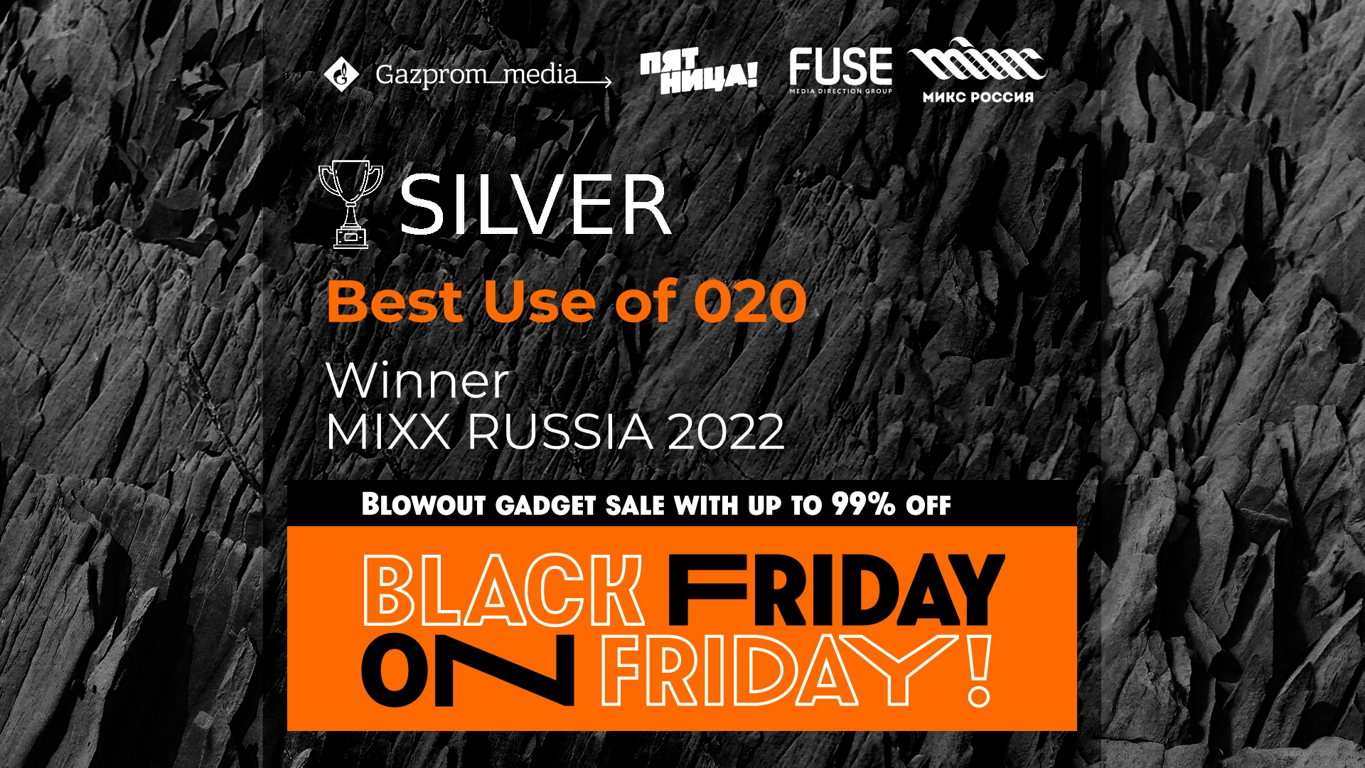 BLACK FRIDAY ON FRIDAY! case study receives MIXX RUSSIA 2022 award! main photo