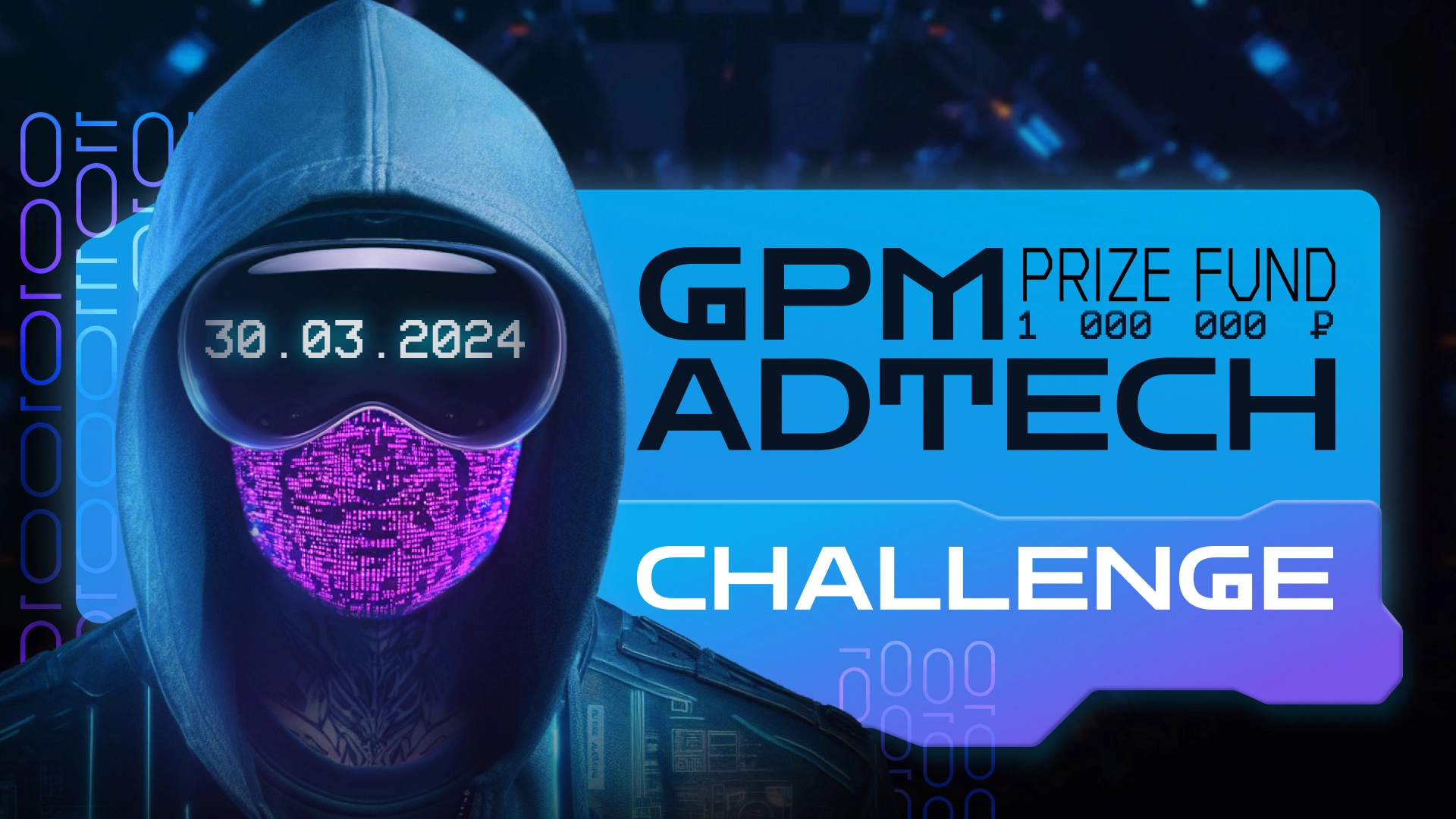 Gazprom-Media Sales House and programmatic platform Getintent launch the GPM AdTech Challenge hackathon main photo