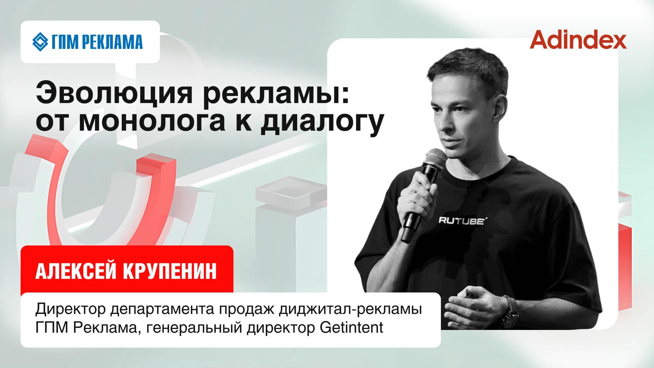 Эволюция видеорекламы: от монолога к диалогу главное фото