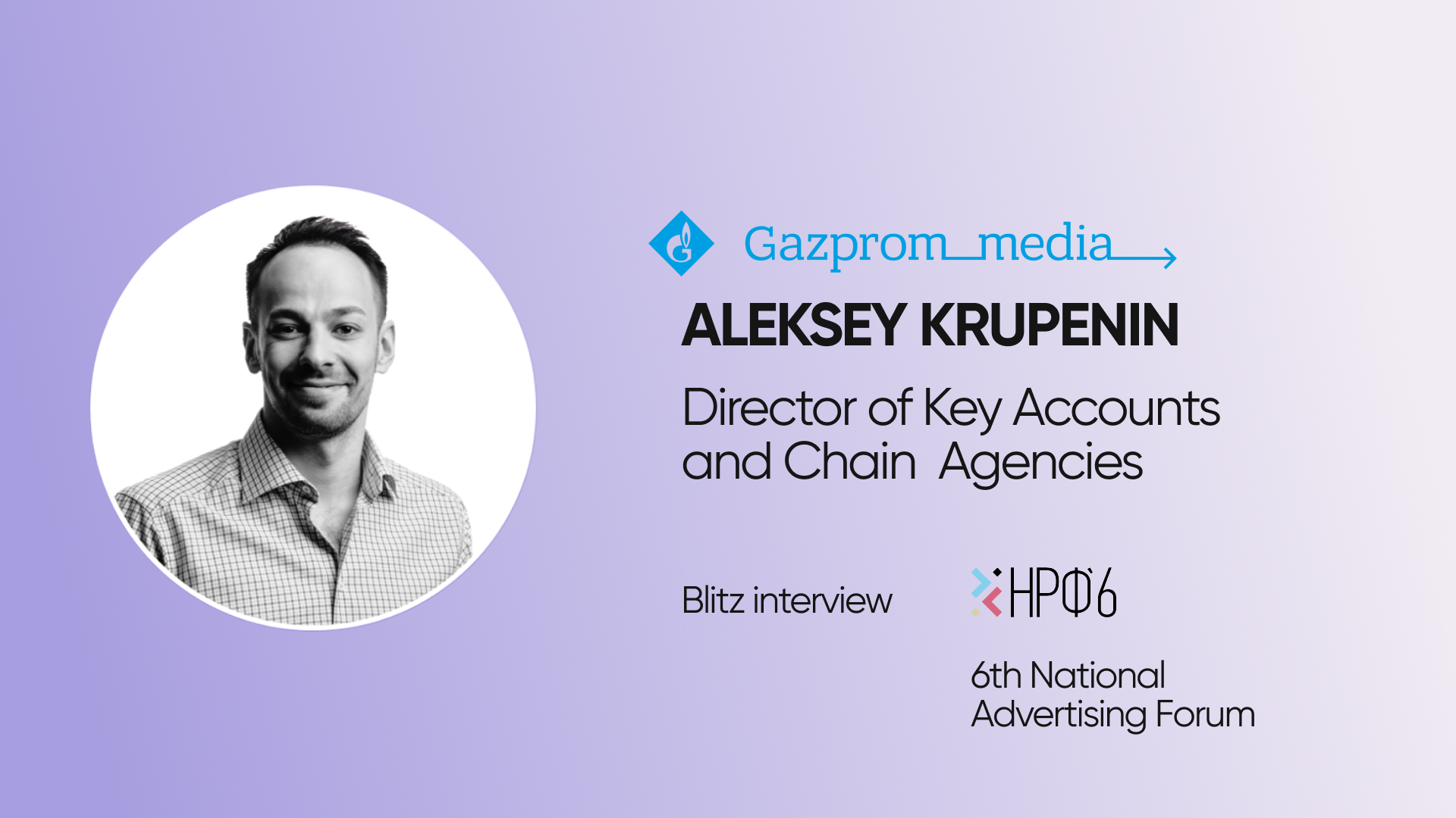 Alexey Krupenin shares his expert opinion on mobile ads in blitz interview at NAF’6 main photo