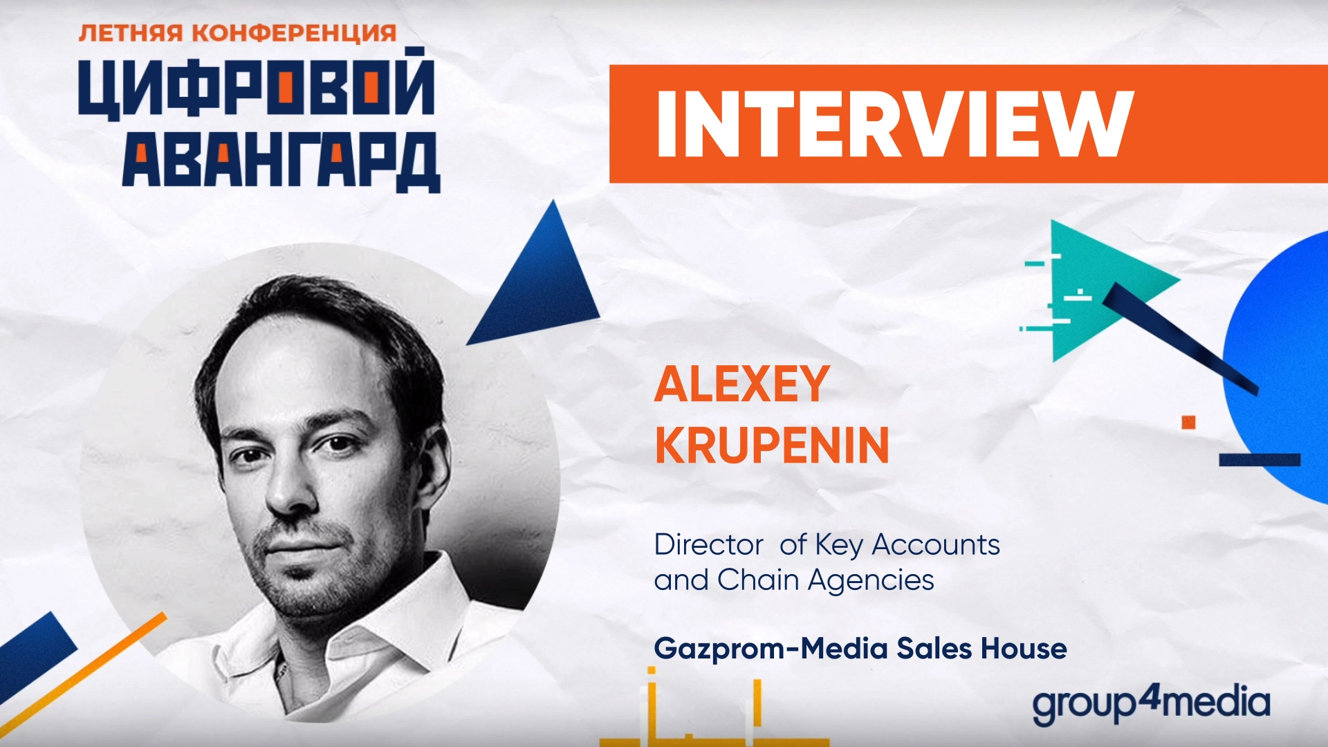 Interview with Alexey Krupenin: The Market Wants to See SMBs main photo