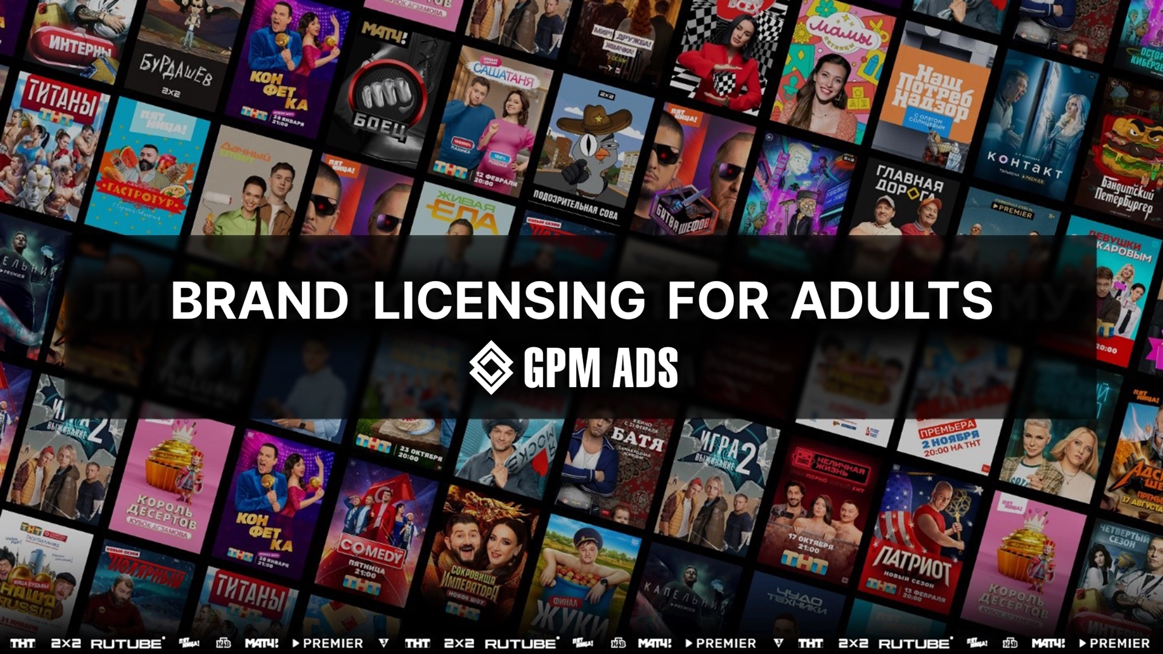 Eduard Ayrapetyan to present implemented licensing cases and new media franchises from GPM Ads at the Moscow Licensing Summit 2024 main photo