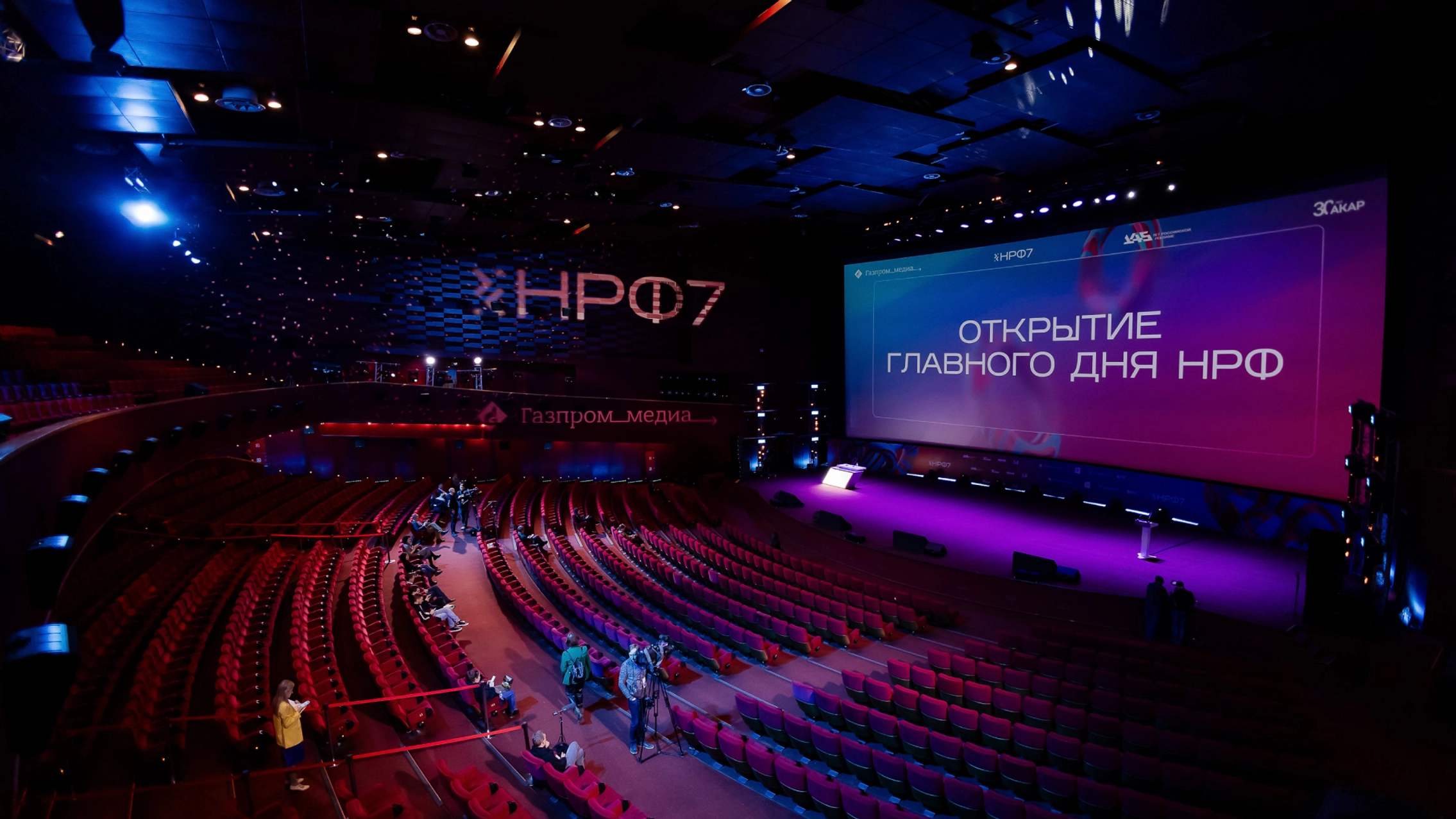 Gazprom-Media Sales House participates in the seventh National Advertising Forum main photo