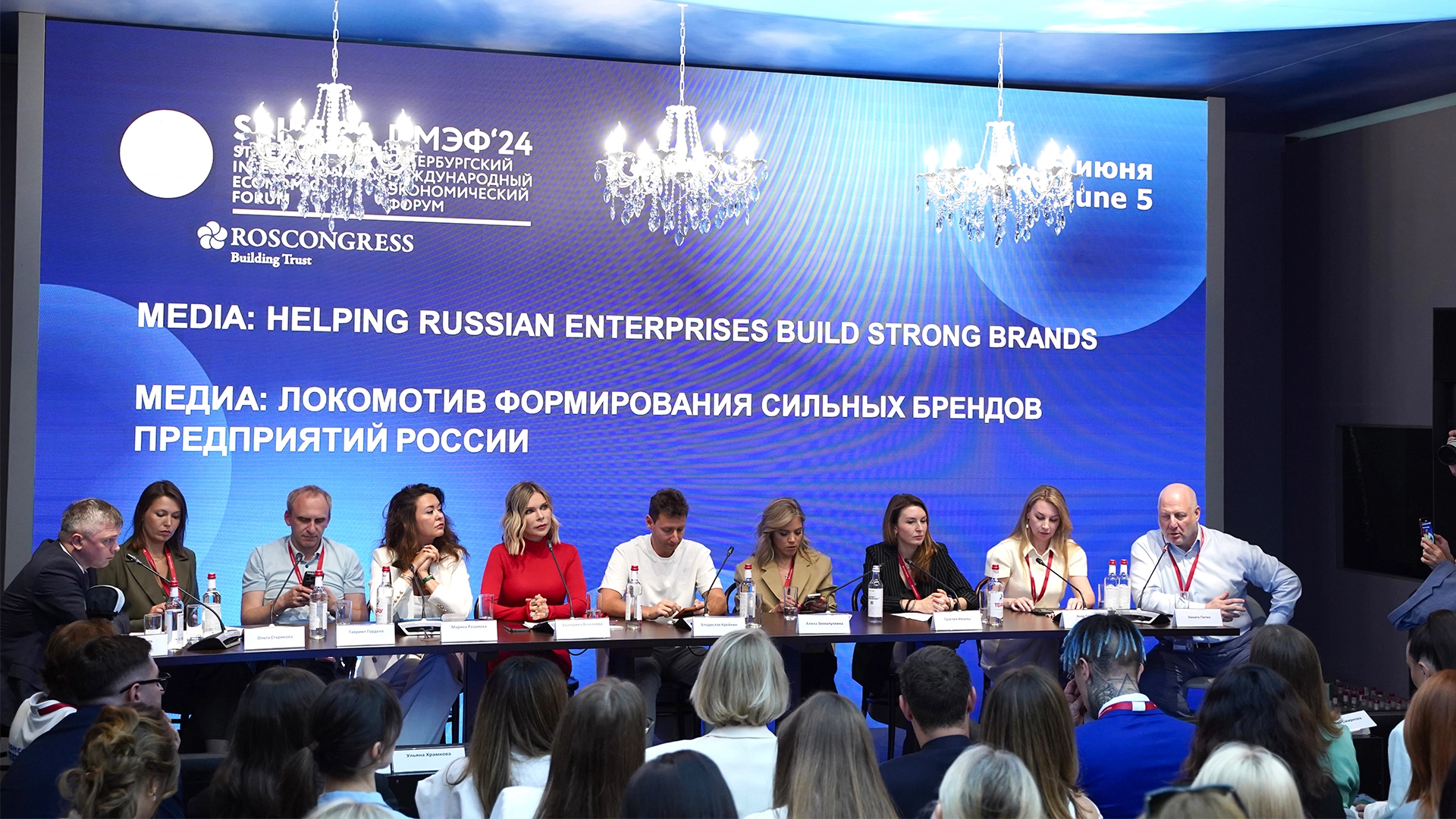 The fine line between modest and invisible: at SPIEF-2024, experts discussed the role of media in building national brands main photo