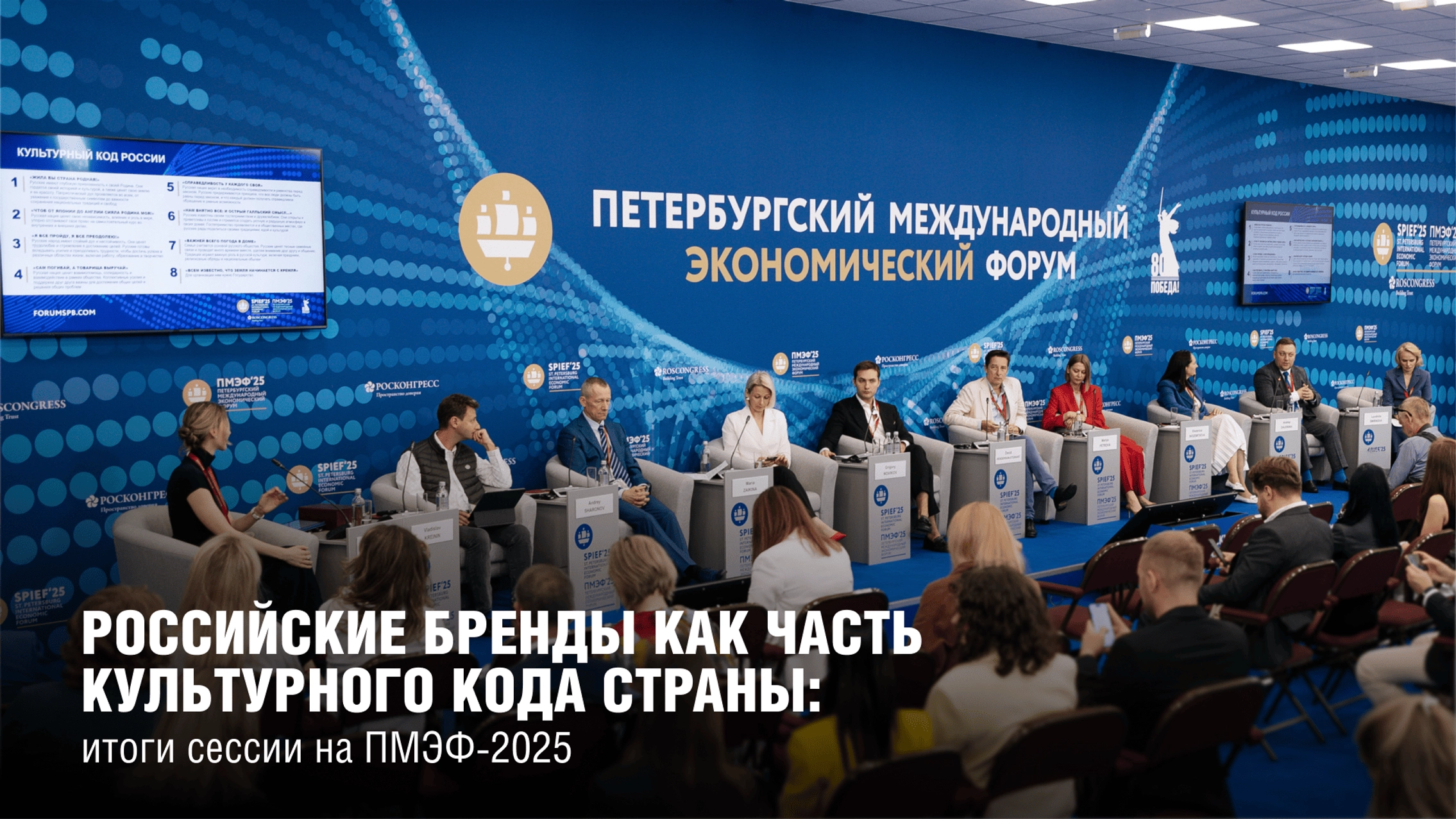 ПМЭФ, Газпром-Медиа Холдинг, ГПМ Реклама