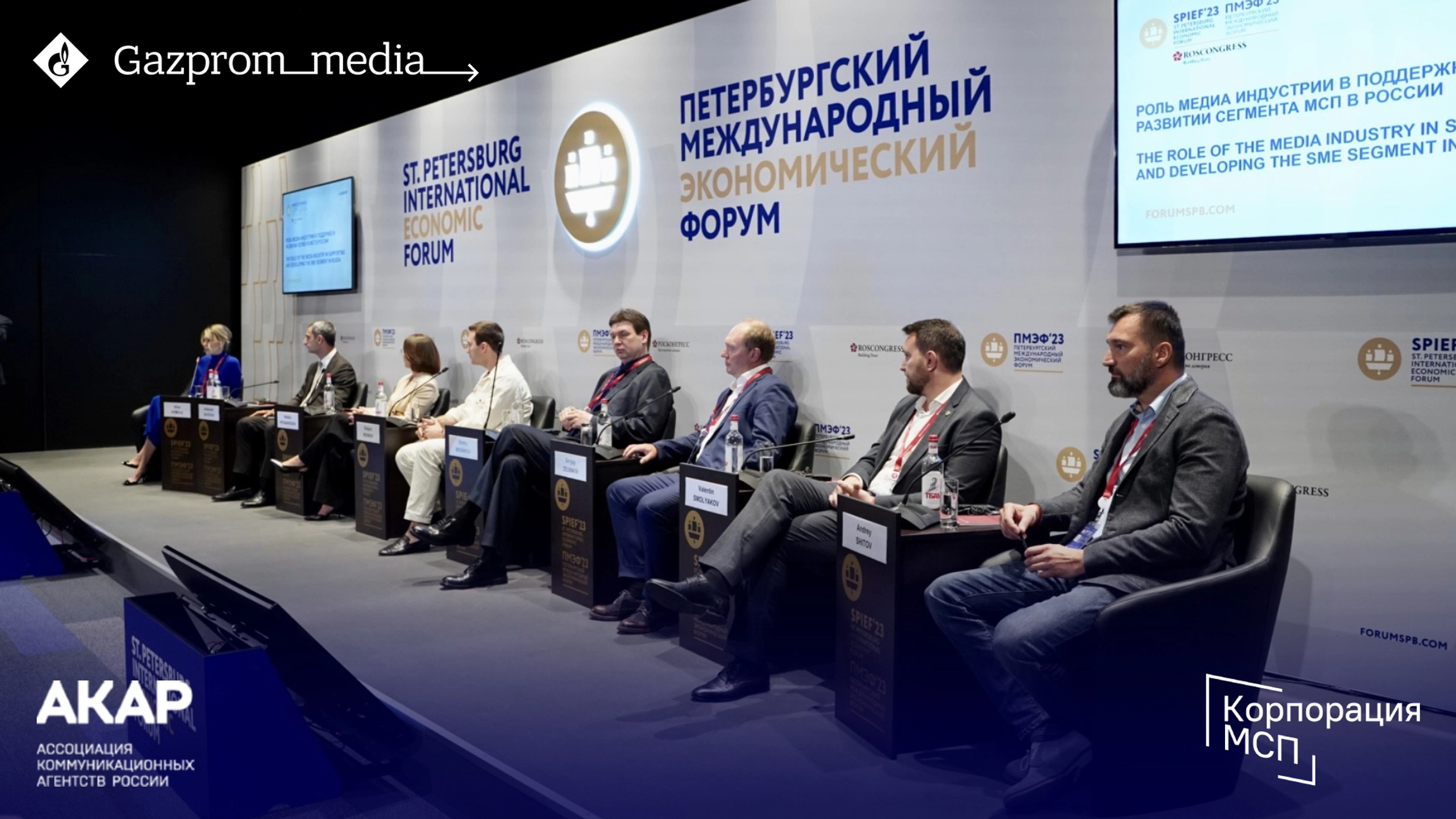 Gazprom-Media Holding, SME Corporation, and RACA announce launch of educational project for small and medium-sized businesses main photo