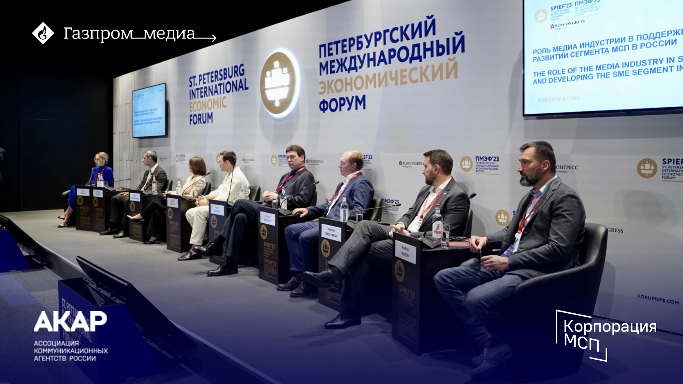 «Газпром-Медиа Холдинг», Корпорация МСП и АКАР объявляют о запуске обучающего проекта для малого и среднего бизнеса  главное фото