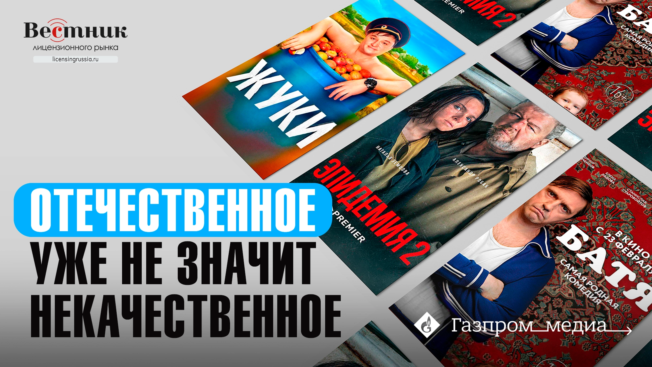 Отечественное уже не значит некачественное главное фото