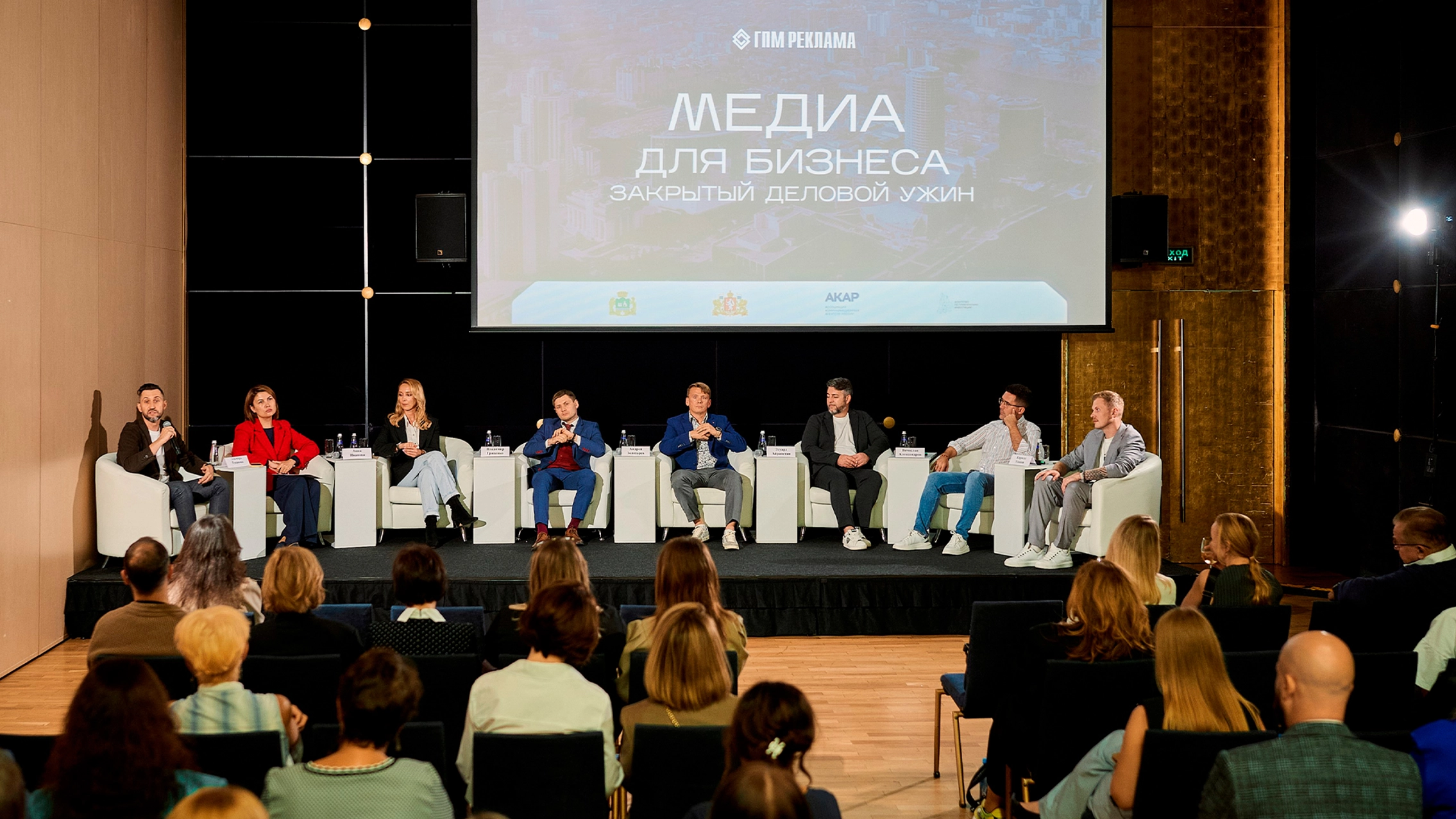 О роли медиа для развития бизнеса на вечернем бизнес-мероприятии ГПМ Реклама в Екатеринбурге главное фото