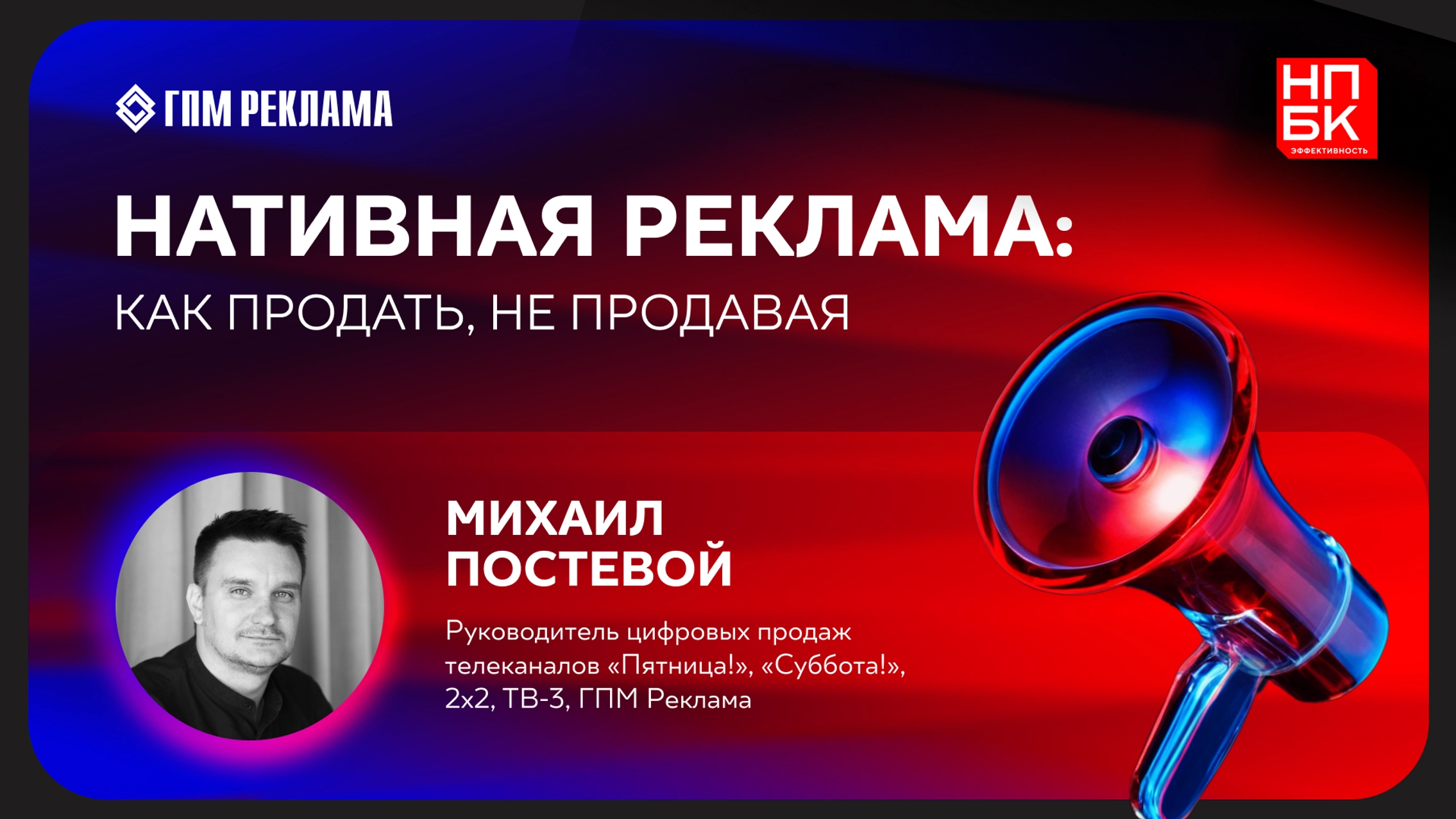 Нативная реклама: как продать, не продавая главное фото