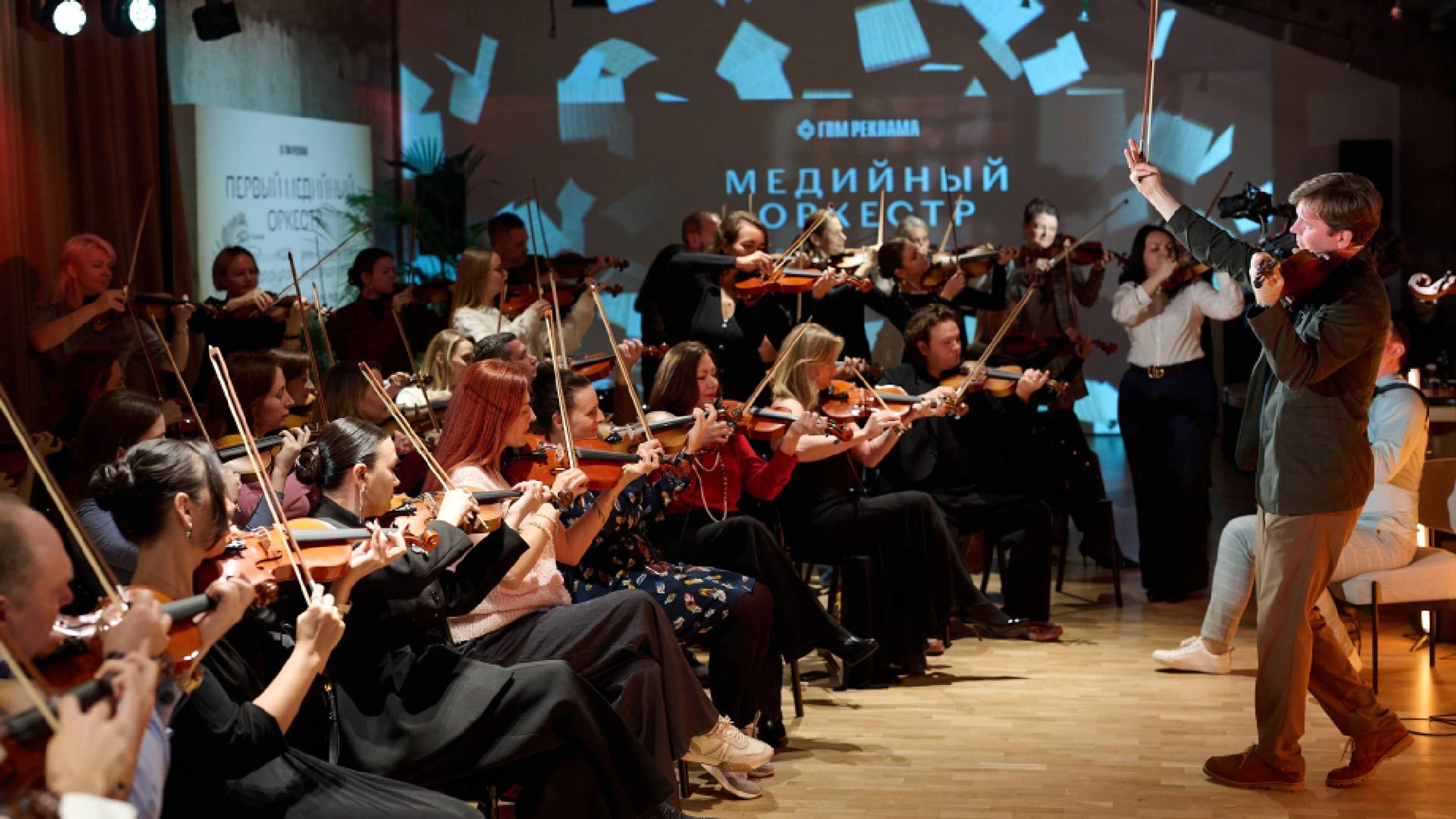 «Медийный Оркестр» стал лучшим B2B-проектом по версии международной премии Eventiada Awards главное фото