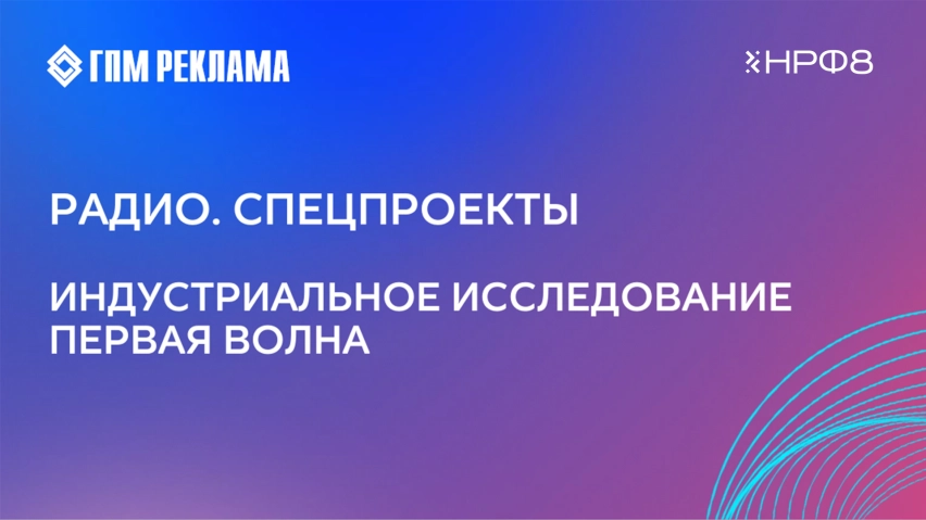 Исследование 3